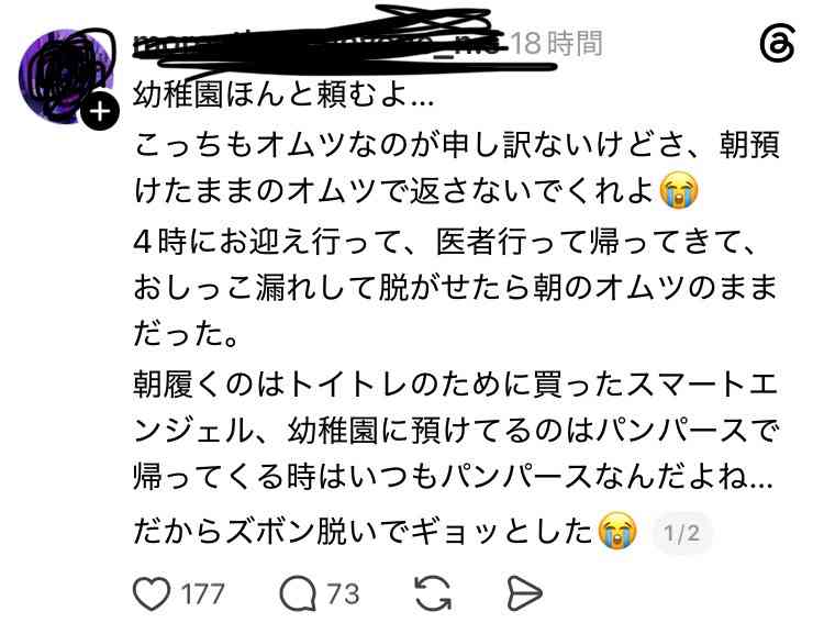 幼稚園ってやっぱ保育園とは全然違う？