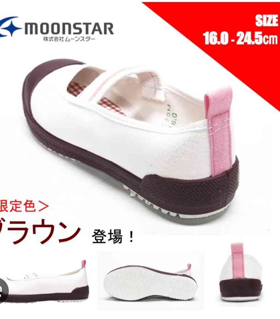 ムーンスターの子供用スニーカー