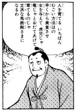 親戚の前だけでモラハラを発動する夫