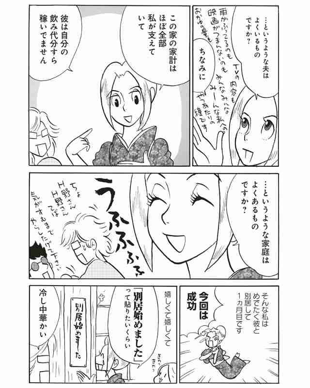 バツ２の人〜！