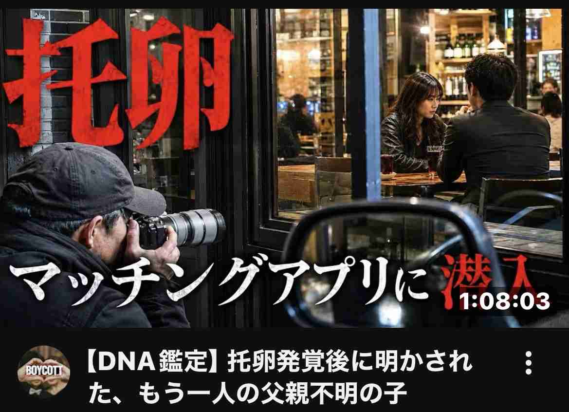 結婚相談所を使うなんて恥ずかしいねと言われた