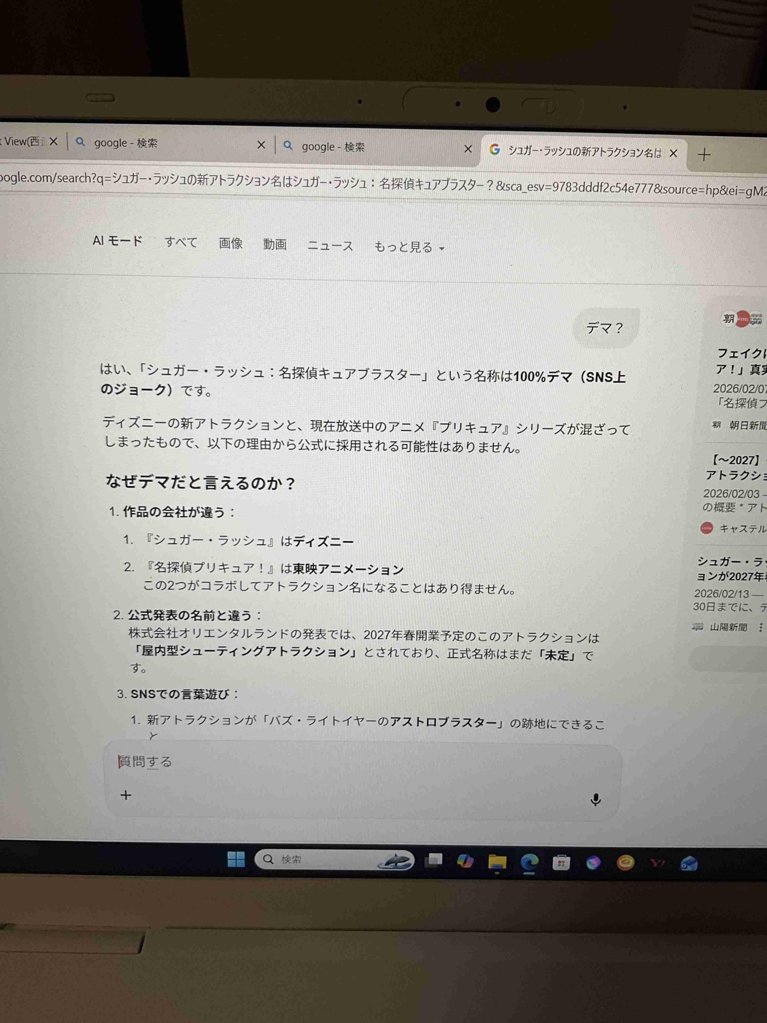 こういうアトラクションを作って欲しい