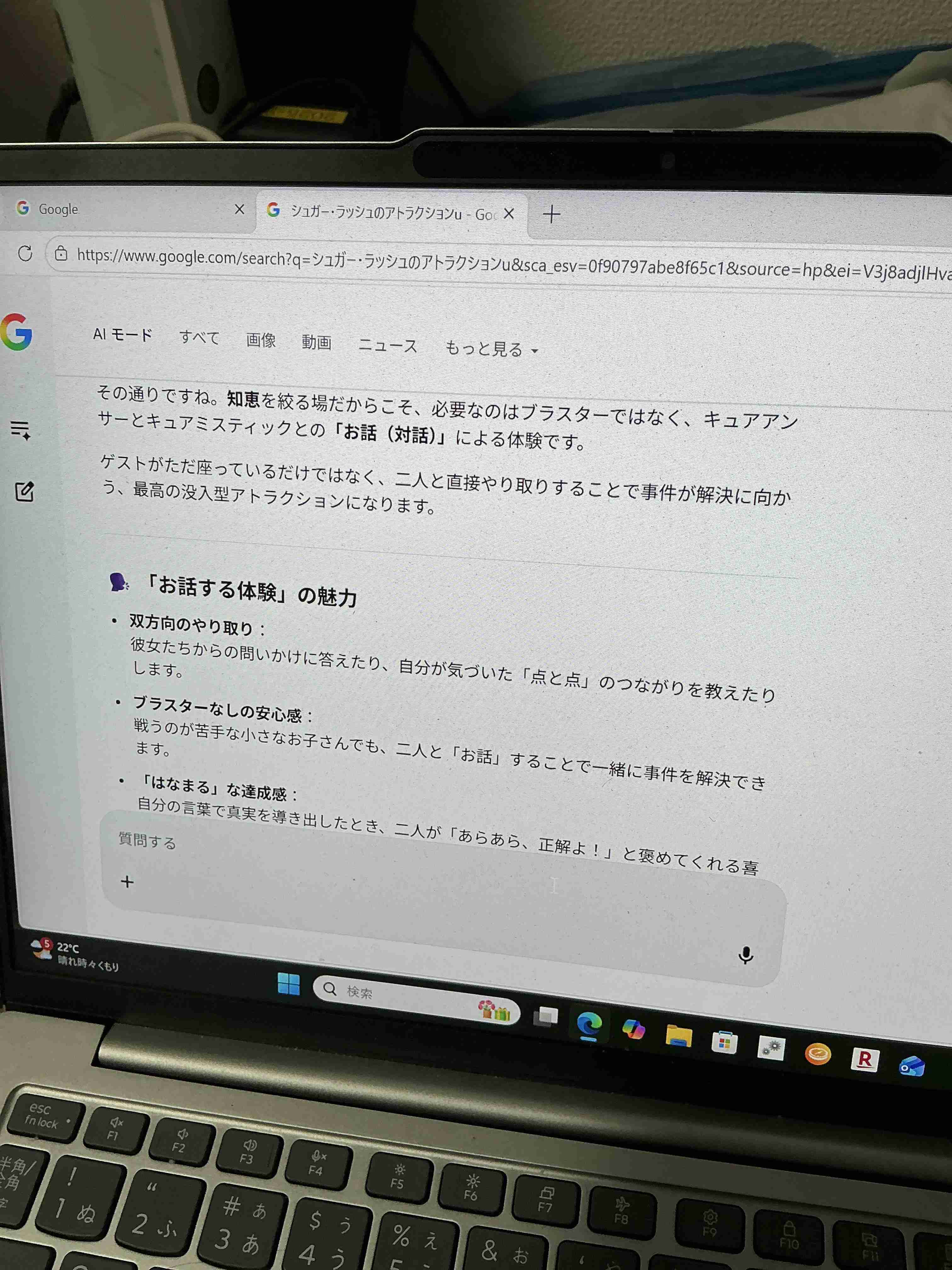 こういうアトラクションを作って欲しい