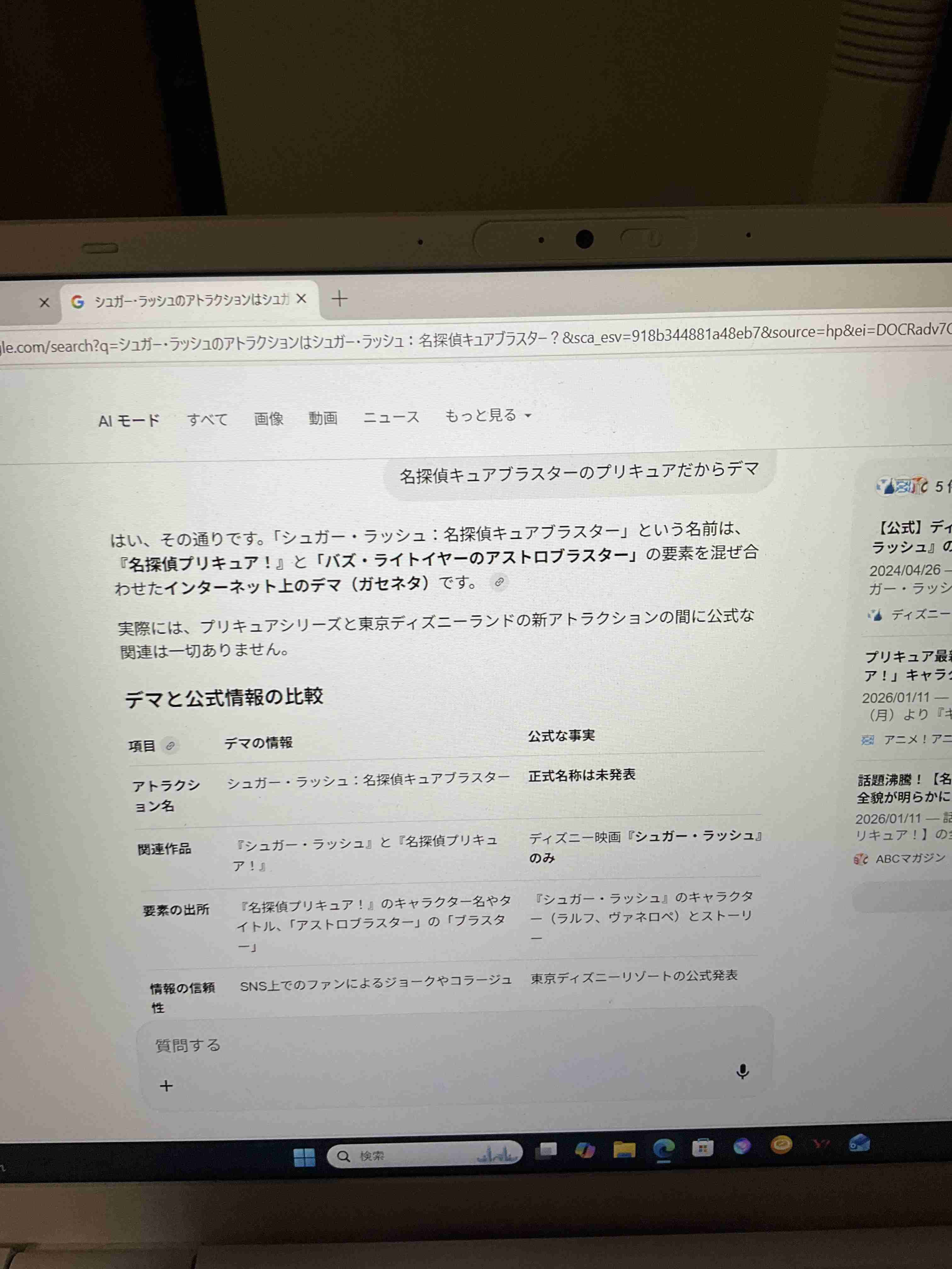 こういうアトラクションを作って欲しい