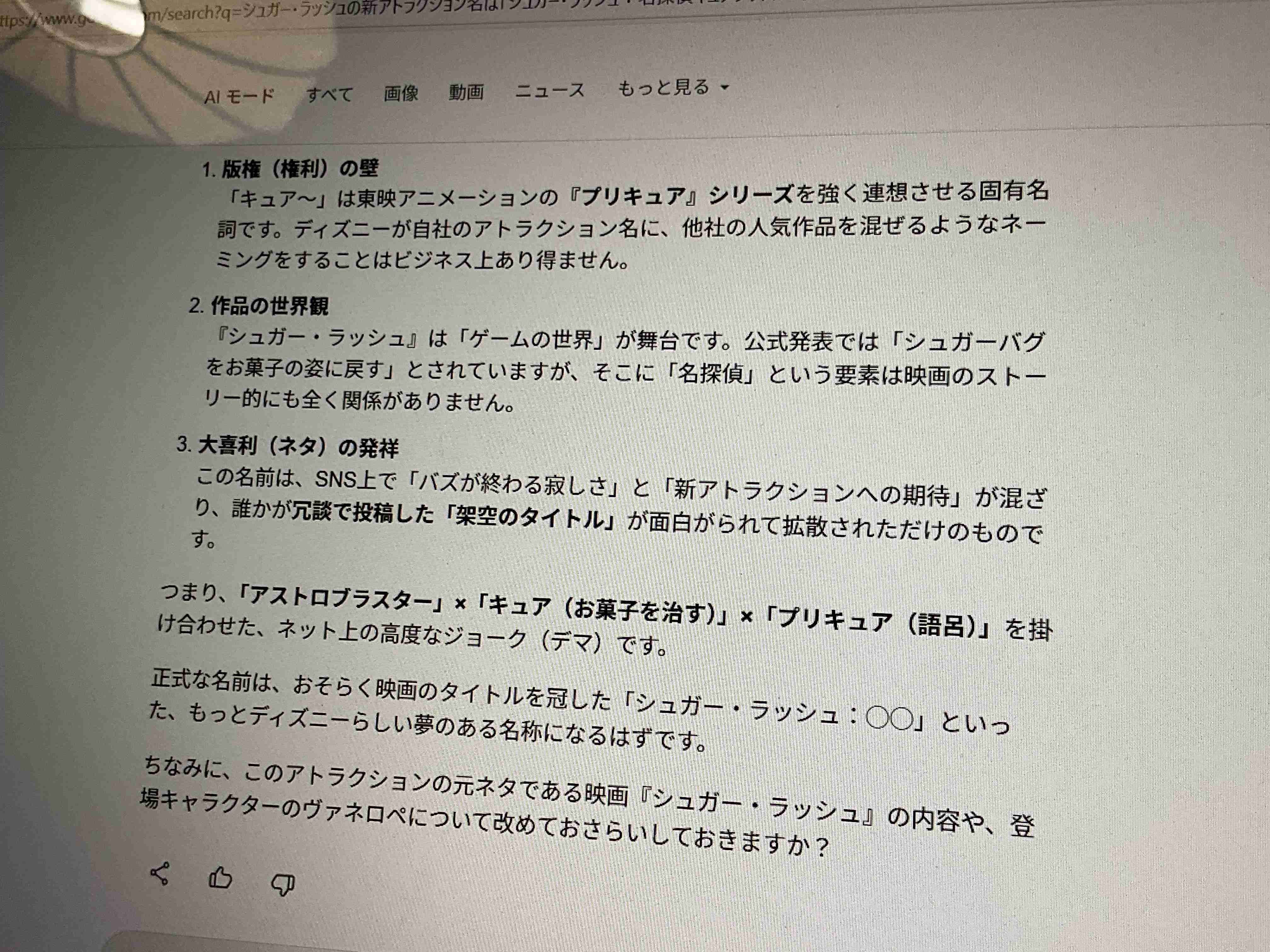 こういうアトラクションを作って欲しい