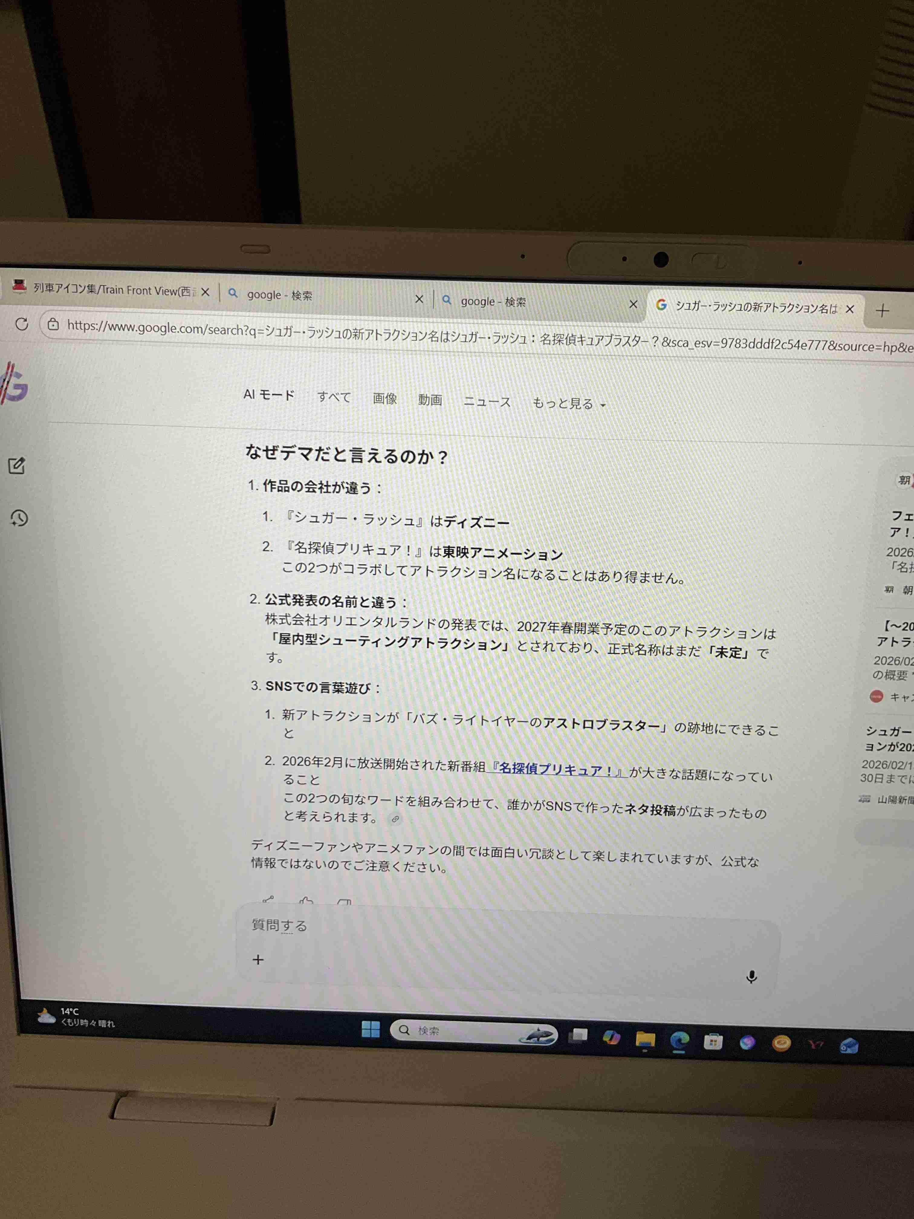 こういうアトラクションを作って欲しい