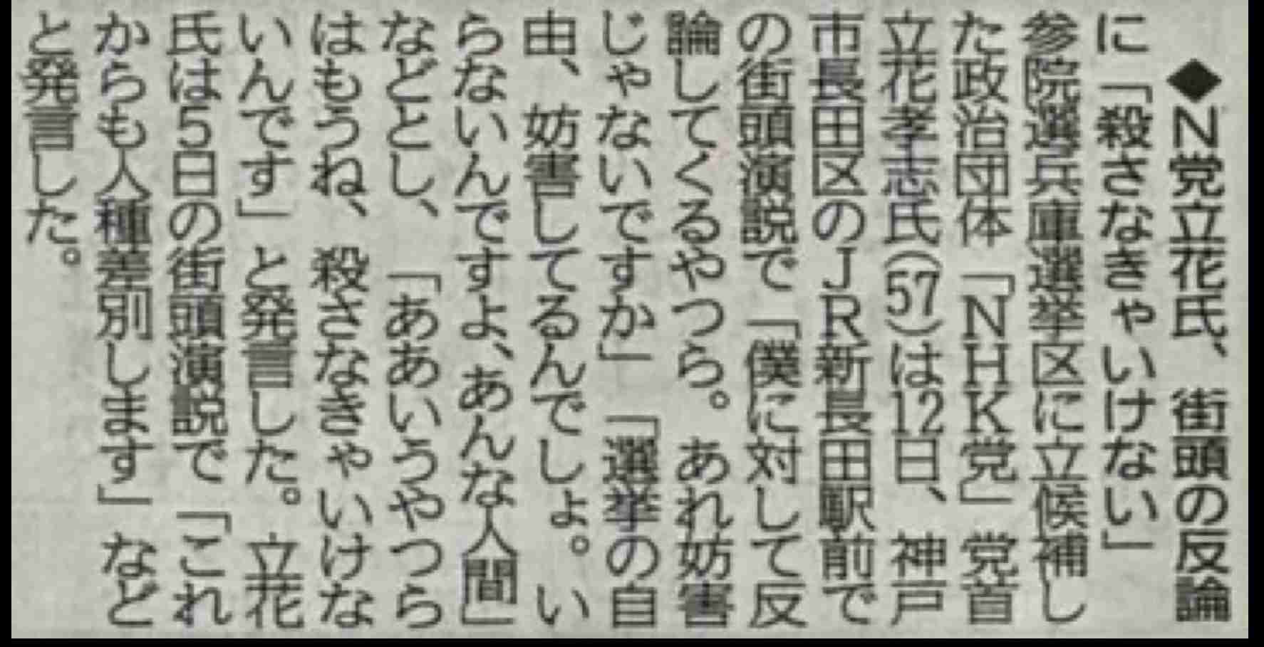 「斎藤知事の改革支援したい」兵庫の元副知事、来春の県議選に出馬へ