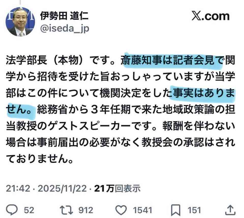 「斎藤知事の改革支援したい」兵庫の元副知事、来春の県議選に出馬へ