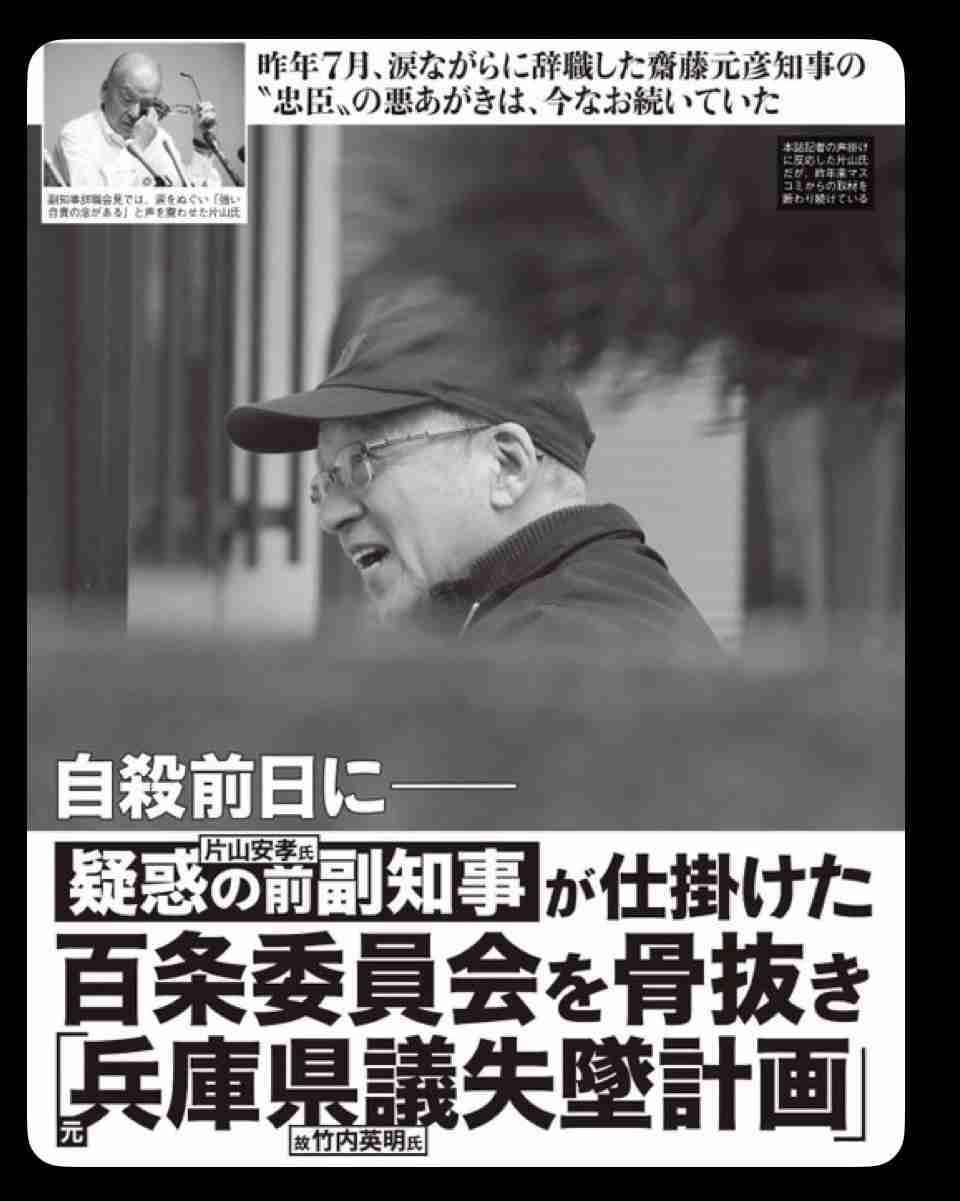 「斎藤知事の改革支援したい」兵庫の元副知事、来春の県議選に出馬へ