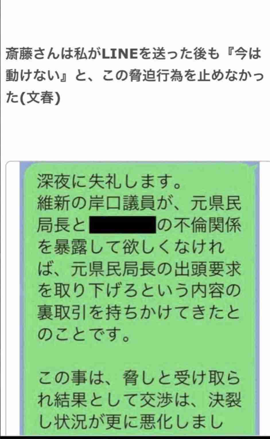 「斎藤知事の改革支援したい」兵庫の元副知事、来春の県議選に出馬へ
