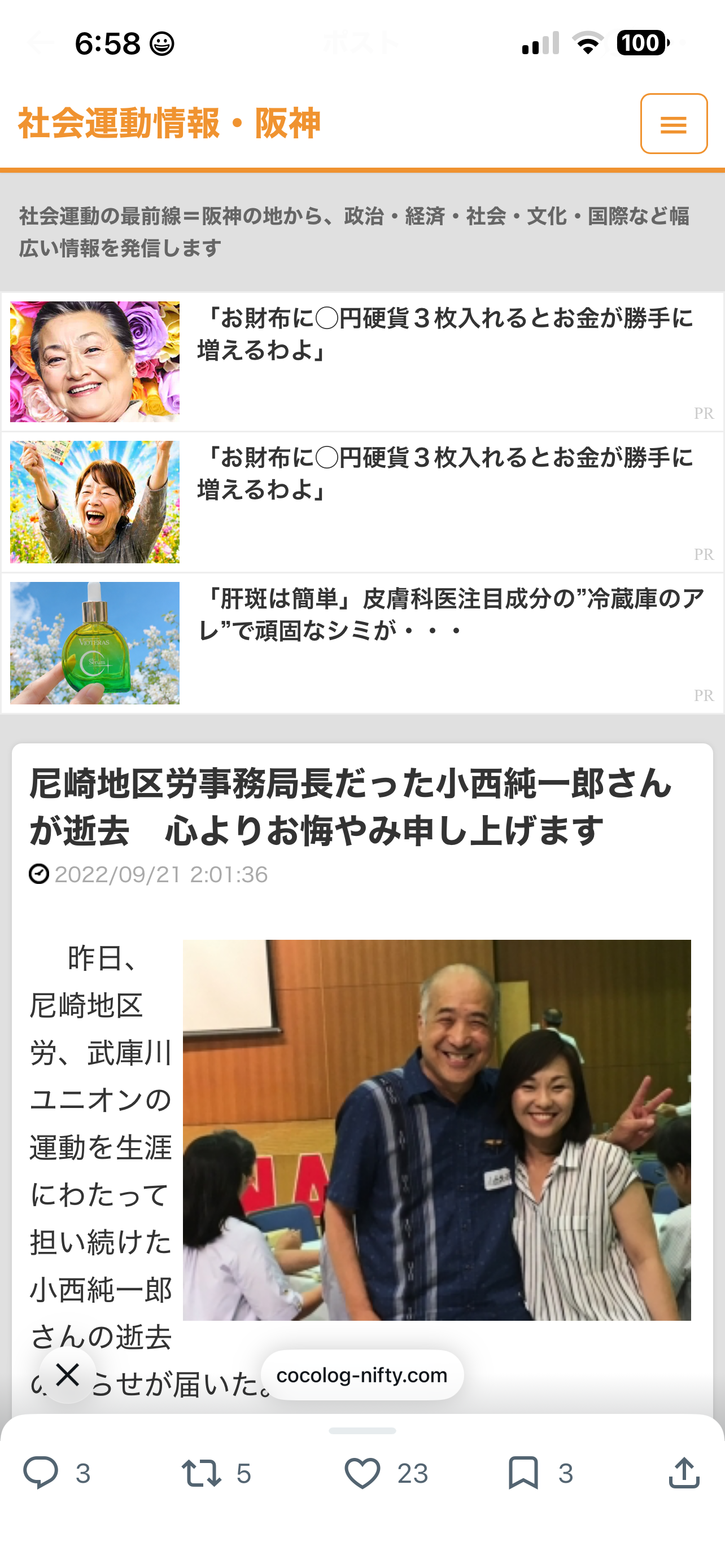 「斎藤知事の改革支援したい」兵庫の元副知事、来春の県議選に出馬へ