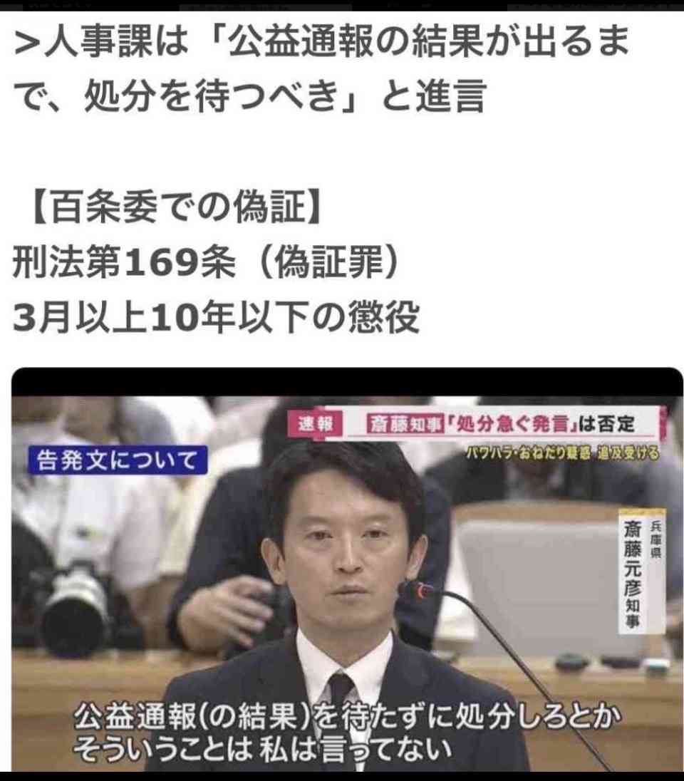 「斎藤知事の改革支援したい」兵庫の元副知事、来春の県議選に出馬へ