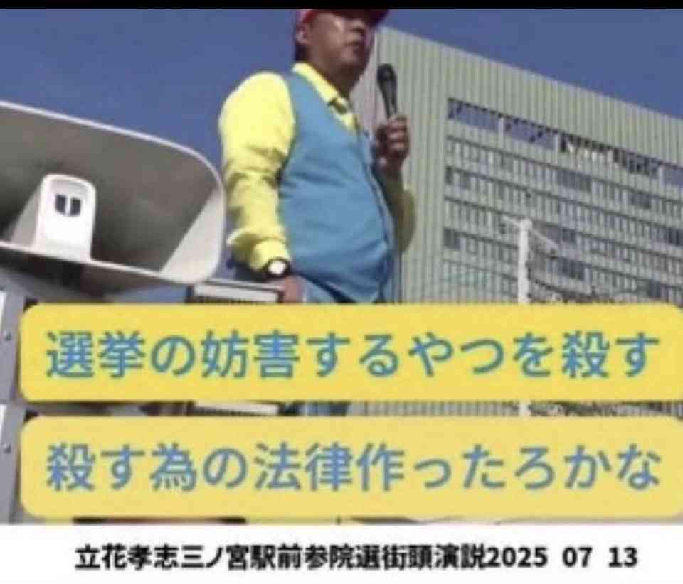 「斎藤知事の改革支援したい」兵庫の元副知事、来春の県議選に出馬へ