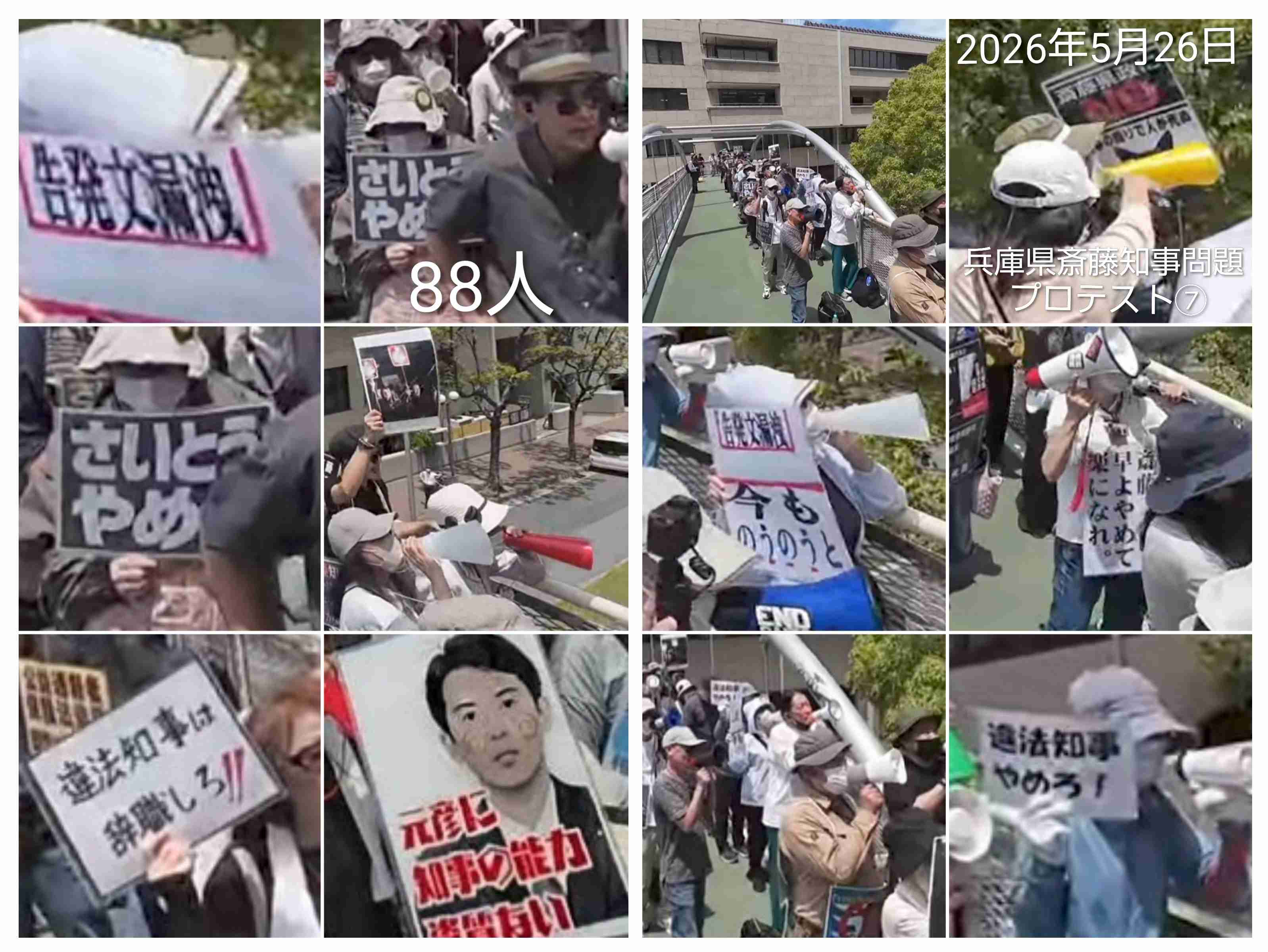 「斎藤知事の改革支援したい」兵庫の元副知事、来春の県議選に出馬へ
