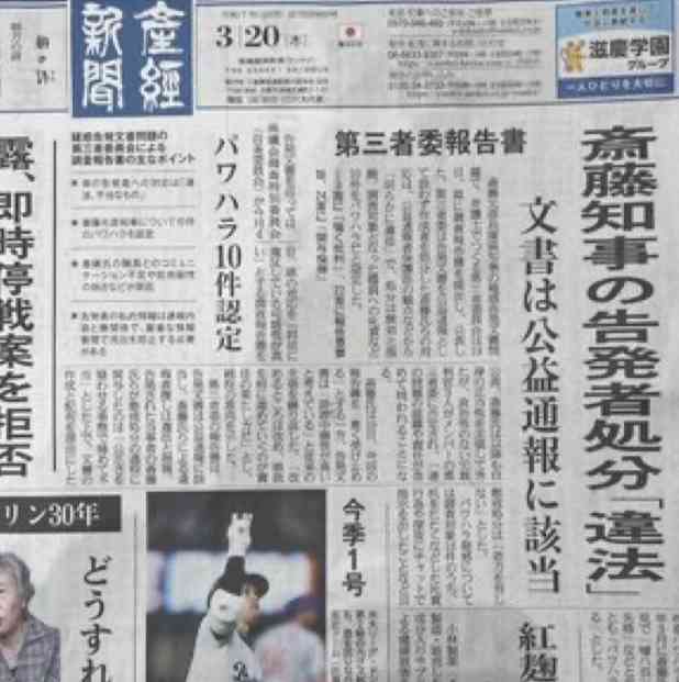 「斎藤知事の改革支援したい」兵庫の元副知事、来春の県議選に出馬へ