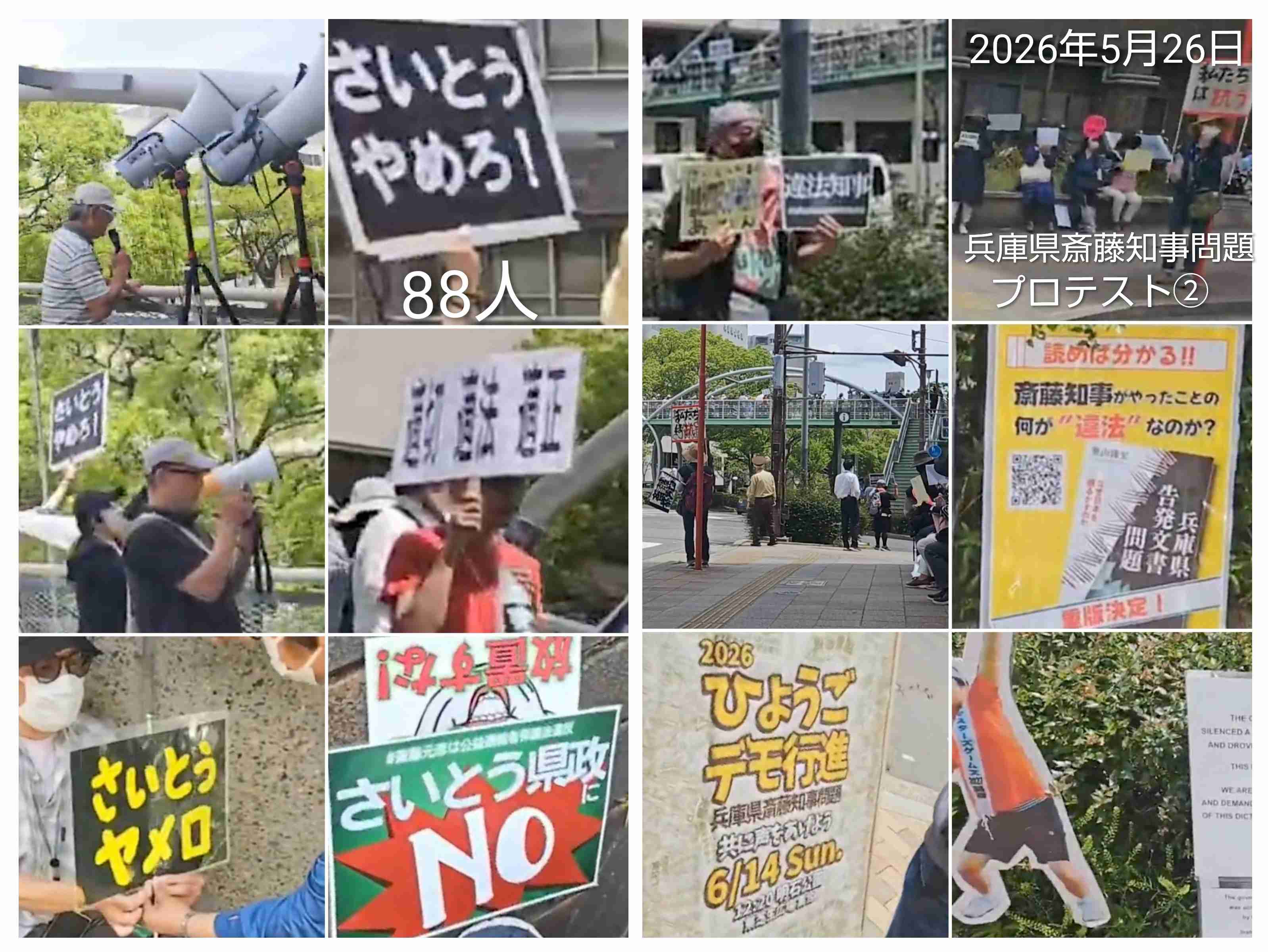 「斎藤知事の改革支援したい」兵庫の元副知事、来春の県議選に出馬へ