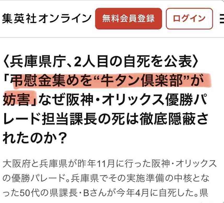 「斎藤知事の改革支援したい」兵庫の元副知事、来春の県議選に出馬へ