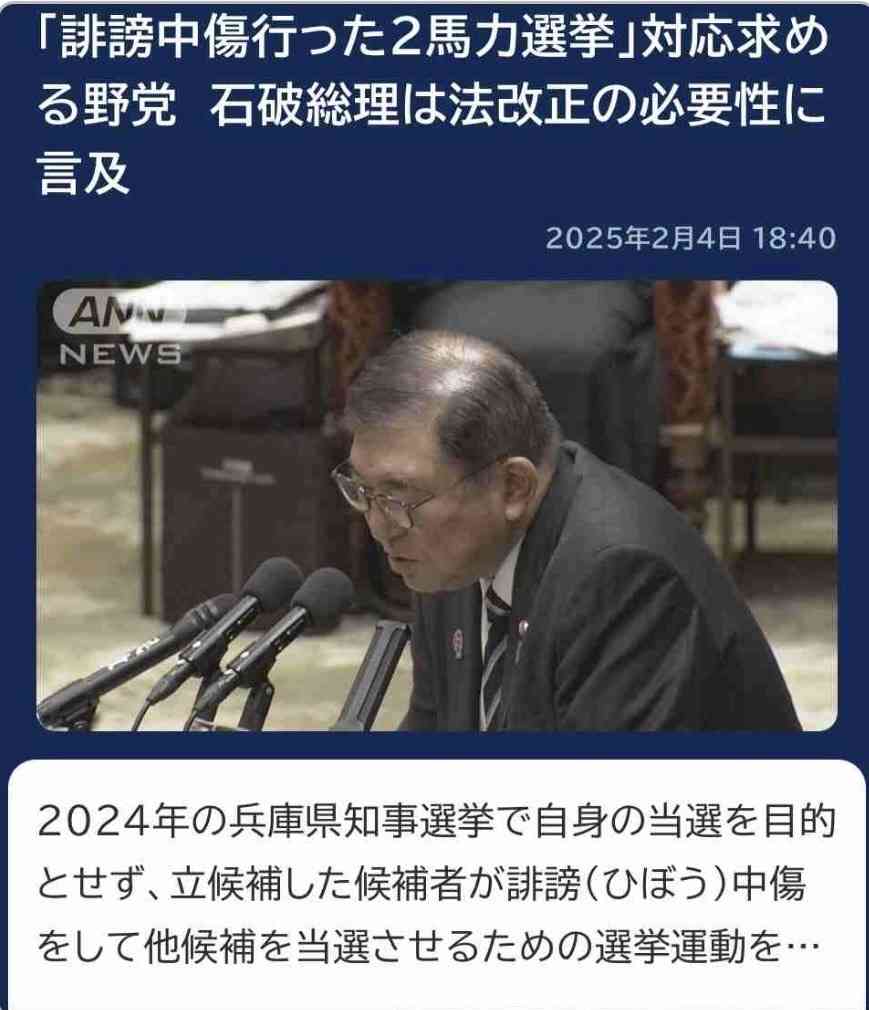 「斎藤知事の改革支援したい」兵庫の元副知事、来春の県議選に出馬へ