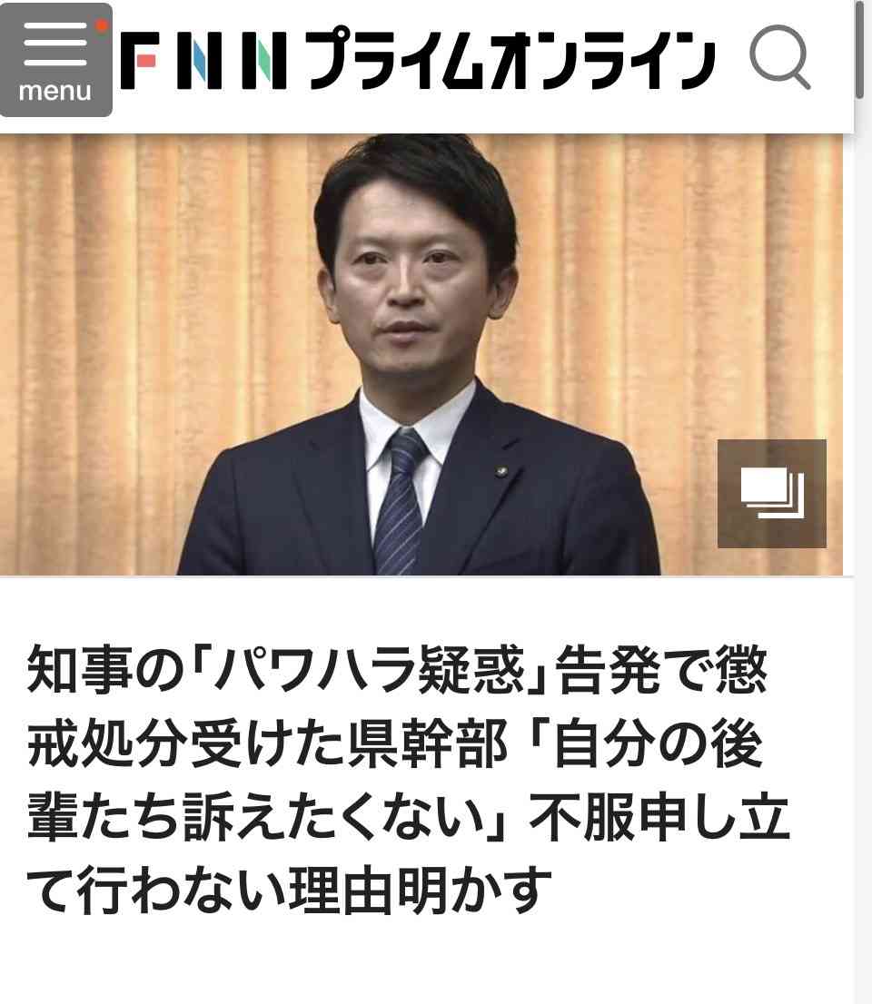 「斎藤知事の改革支援したい」兵庫の元副知事、来春の県議選に出馬へ