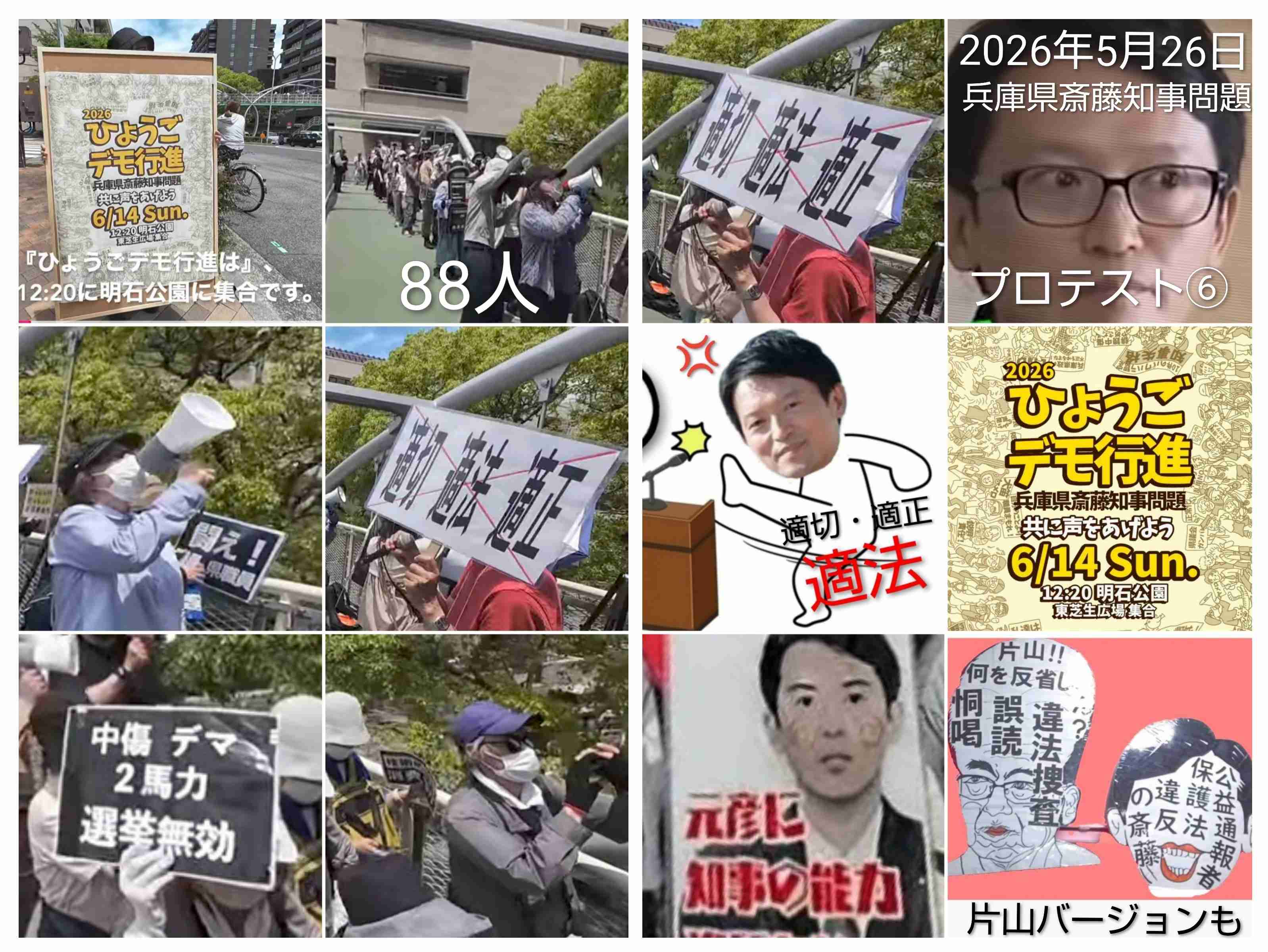 「斎藤知事の改革支援したい」兵庫の元副知事、来春の県議選に出馬へ