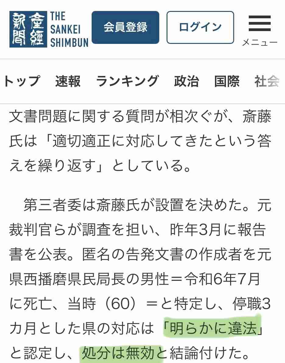 「斎藤知事の改革支援したい」兵庫の元副知事、来春の県議選に出馬へ
