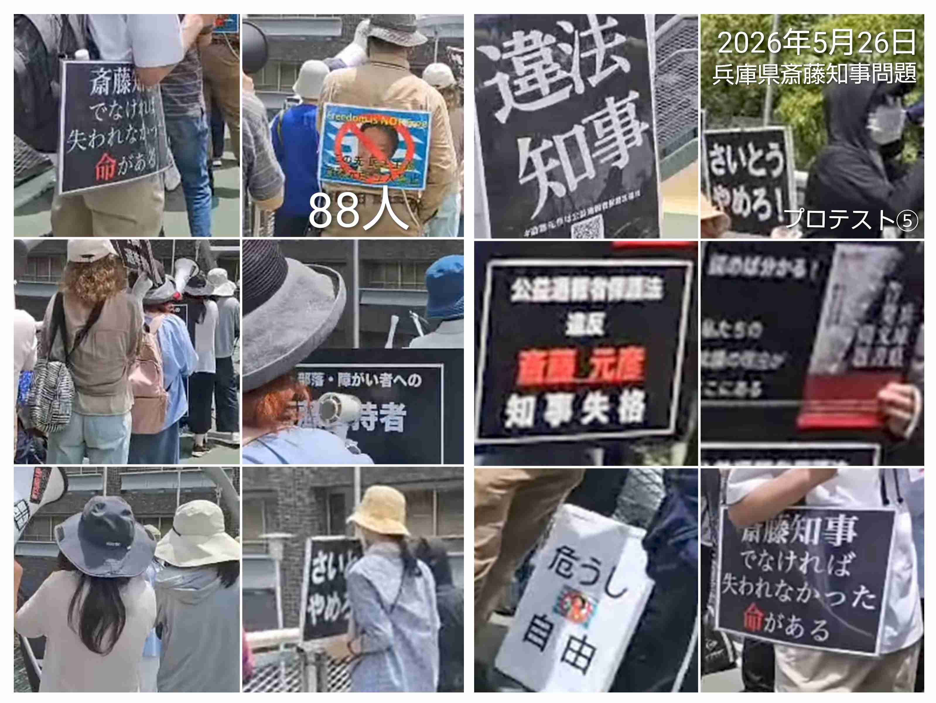 「斎藤知事の改革支援したい」兵庫の元副知事、来春の県議選に出馬へ