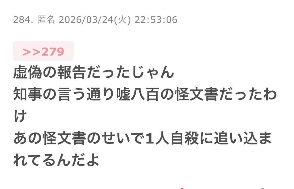 「斎藤知事の改革支援したい」兵庫の元副知事、来春の県議選に出馬へ