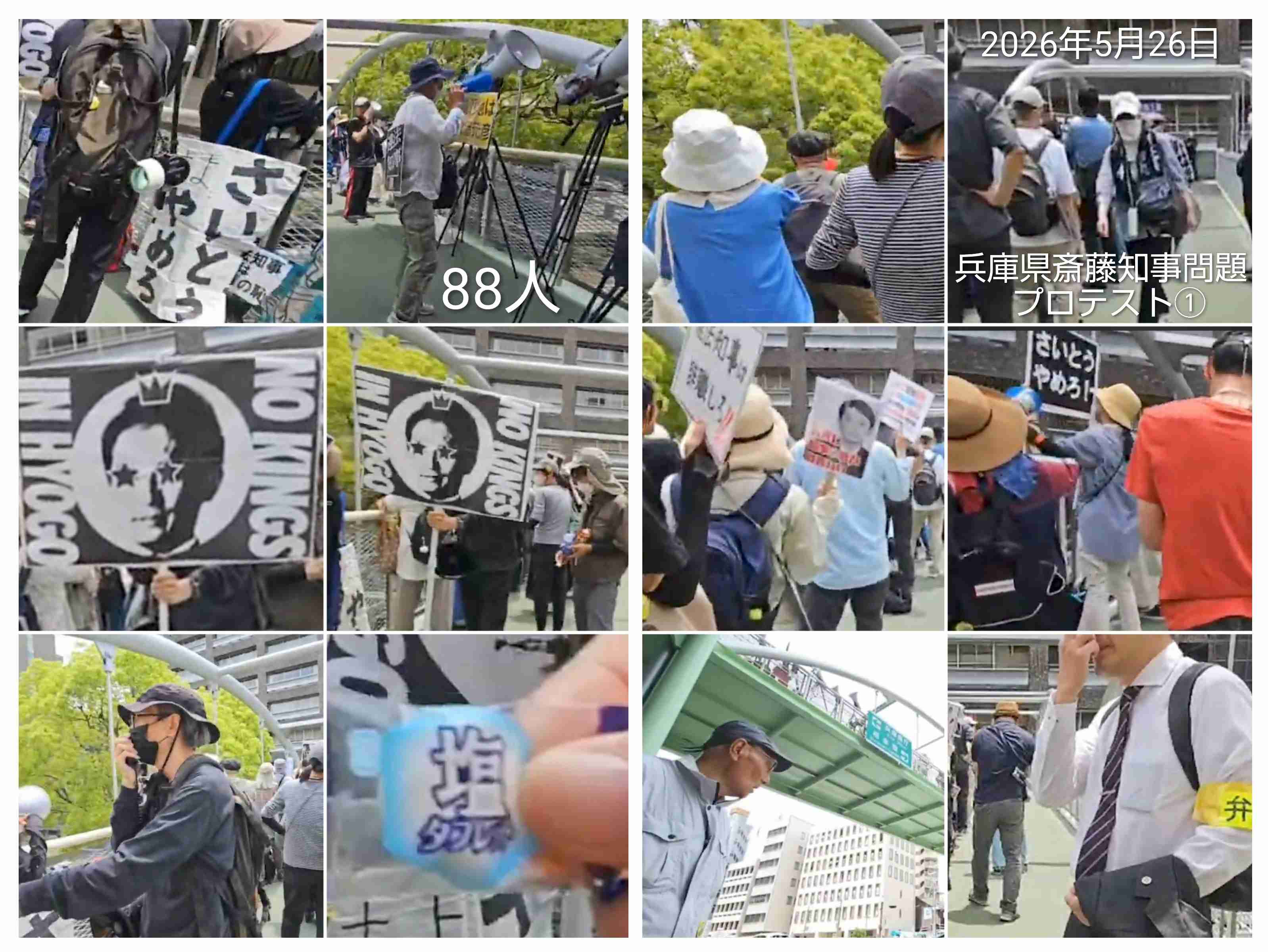 「斎藤知事の改革支援したい」兵庫の元副知事、来春の県議選に出馬へ