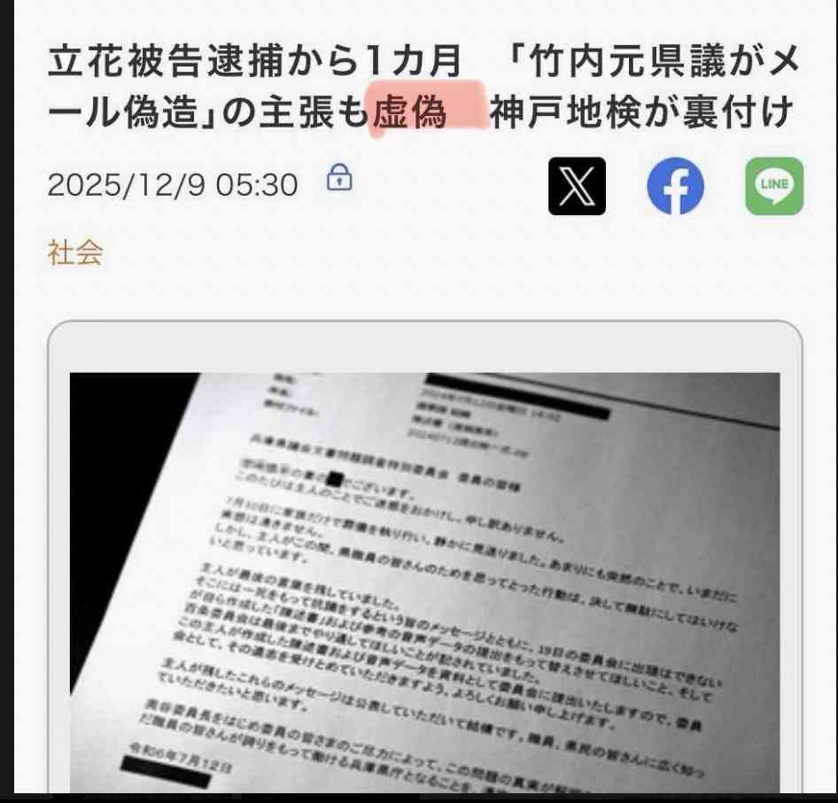 「斎藤知事の改革支援したい」兵庫の元副知事、来春の県議選に出馬へ