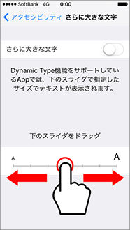 老眼の人が小さいスマホを使うコツ