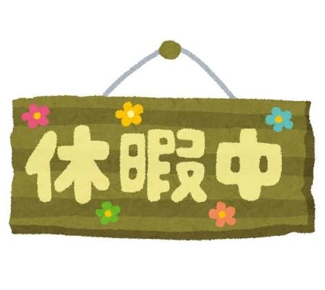 会社で結婚休暇って必要ですか？