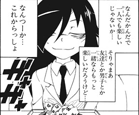喪女なら分かってくれそうなこと