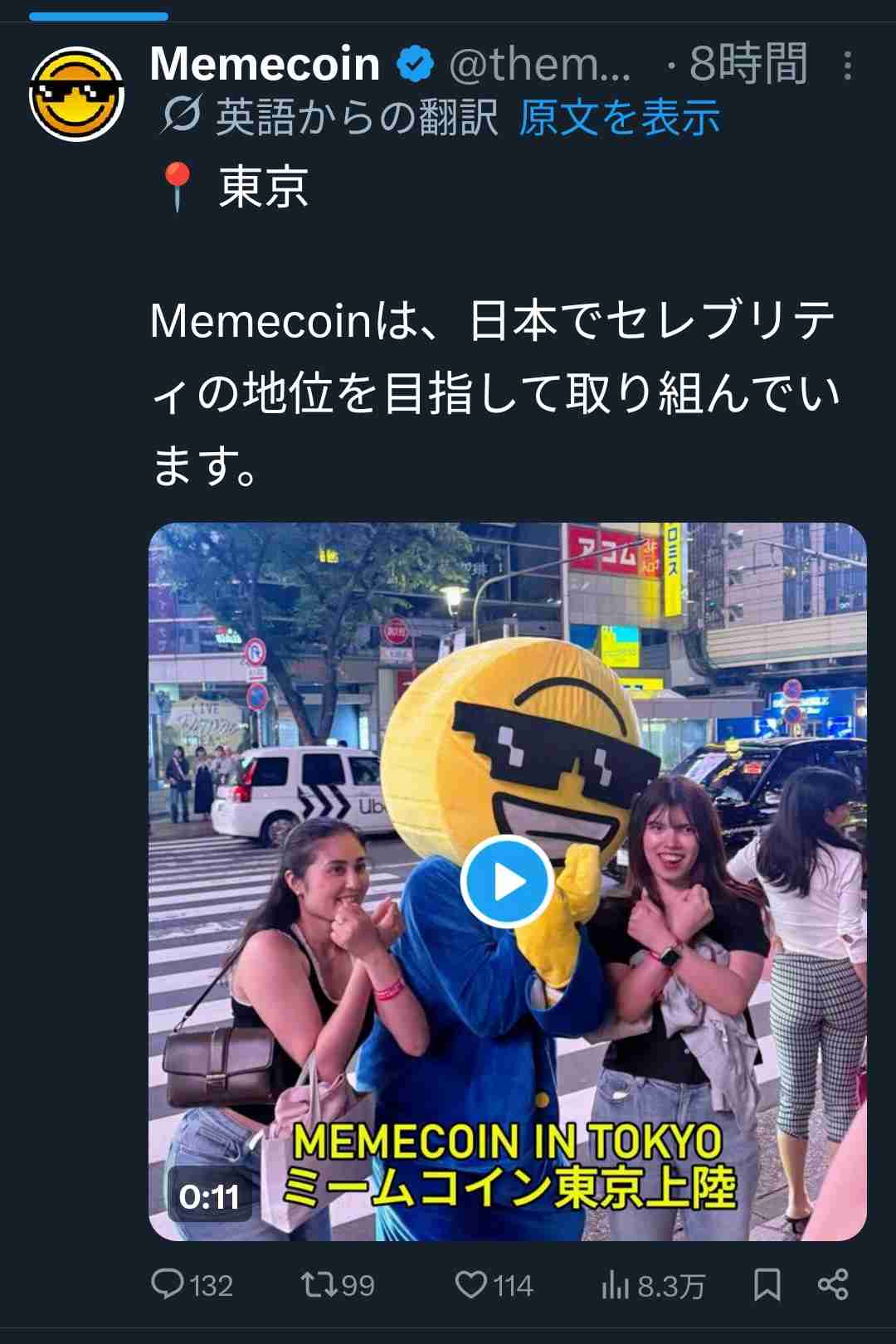 パンチくんの猿山に着ぐるみを着た男性が柵を乗り越え侵入　2人を警察に引き渡す　自称アメリカ国籍と話す　千葉・市川市