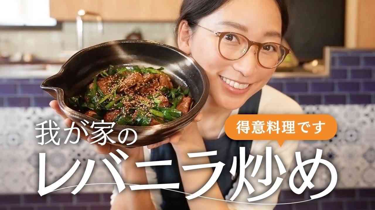家でレバー料理作りますか？