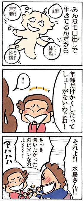 自分がもう若くないと実感した瞬間