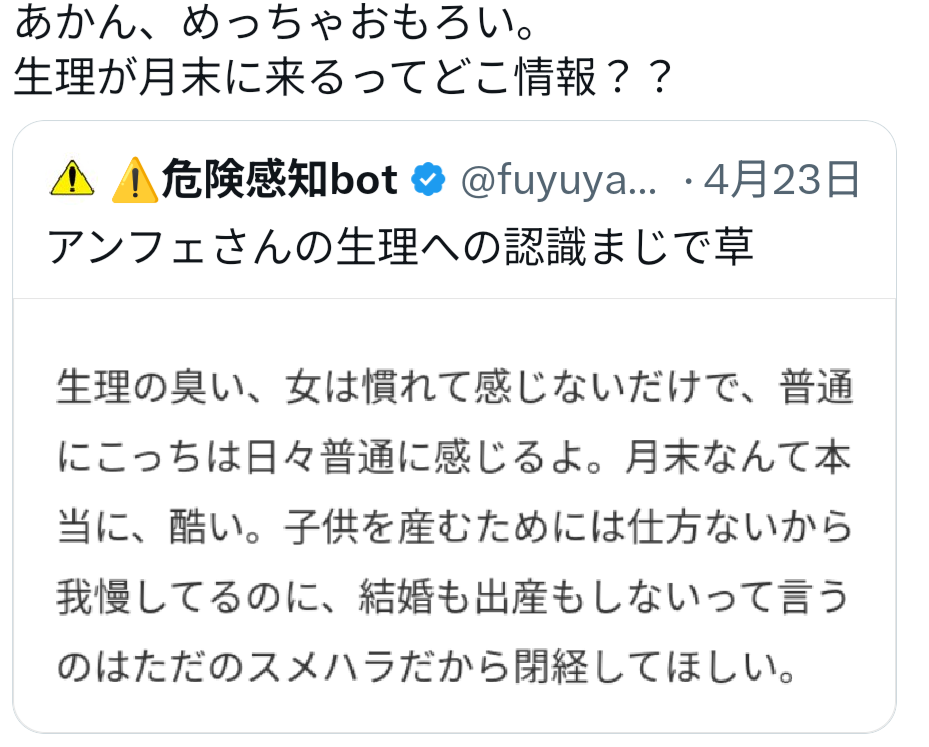 小原ブラス、香水めぐる問題に持論「女性だと生理中の独特の臭いとか…無臭な人はマジでいない」「まだ香水つけすぎのがマシとすら思う」