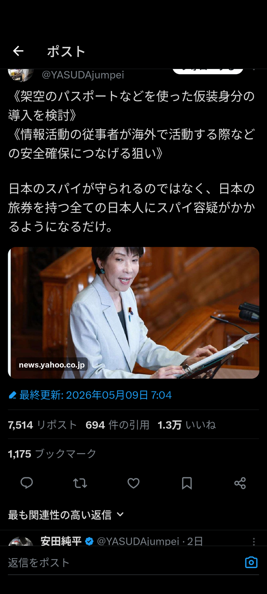 高市総理「日本として恥ずかしい」　消費税率変更レジ改修めぐり