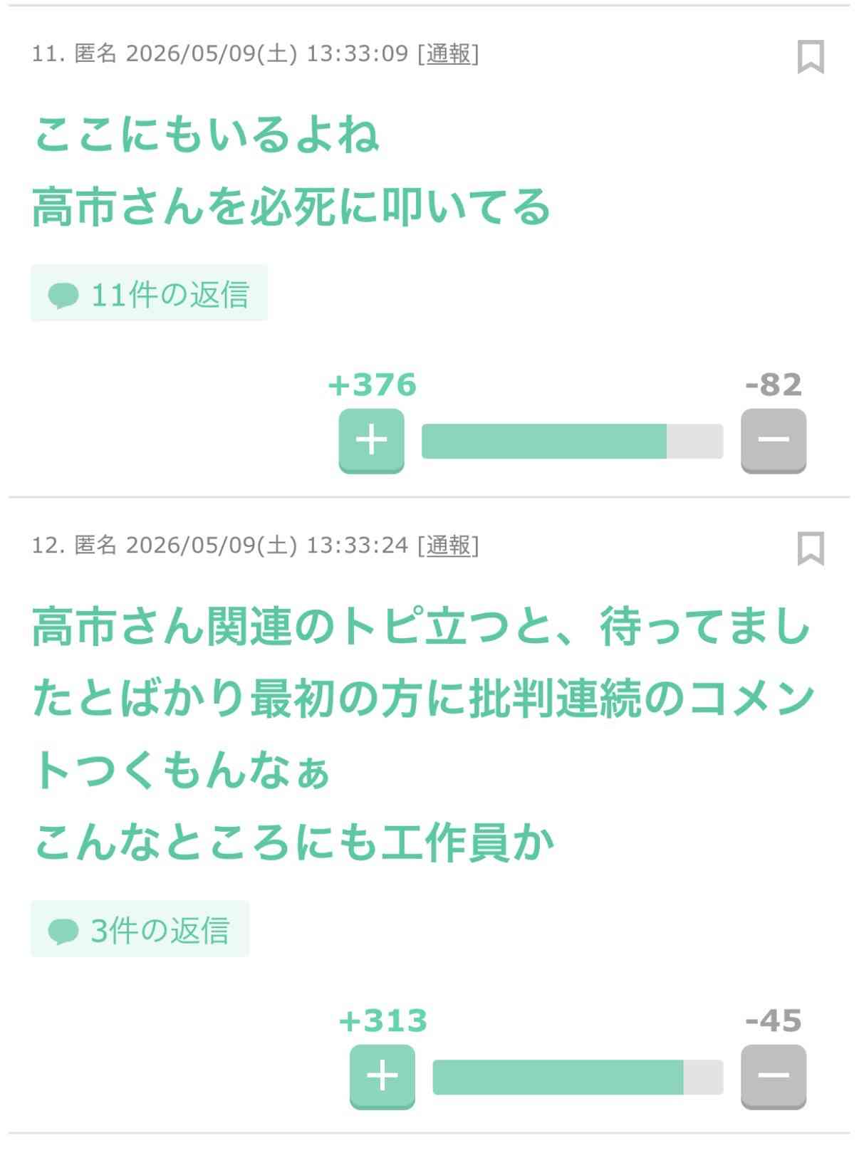 高市総理「日本として恥ずかしい」　消費税率変更レジ改修めぐり