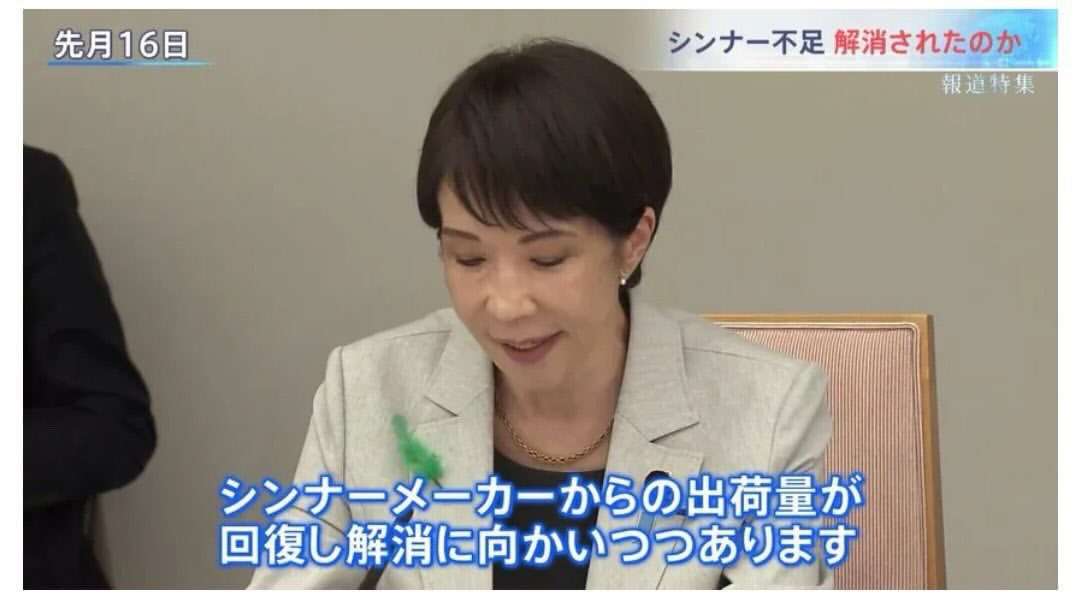 高市総理「日本として恥ずかしい」　消費税率変更レジ改修めぐり