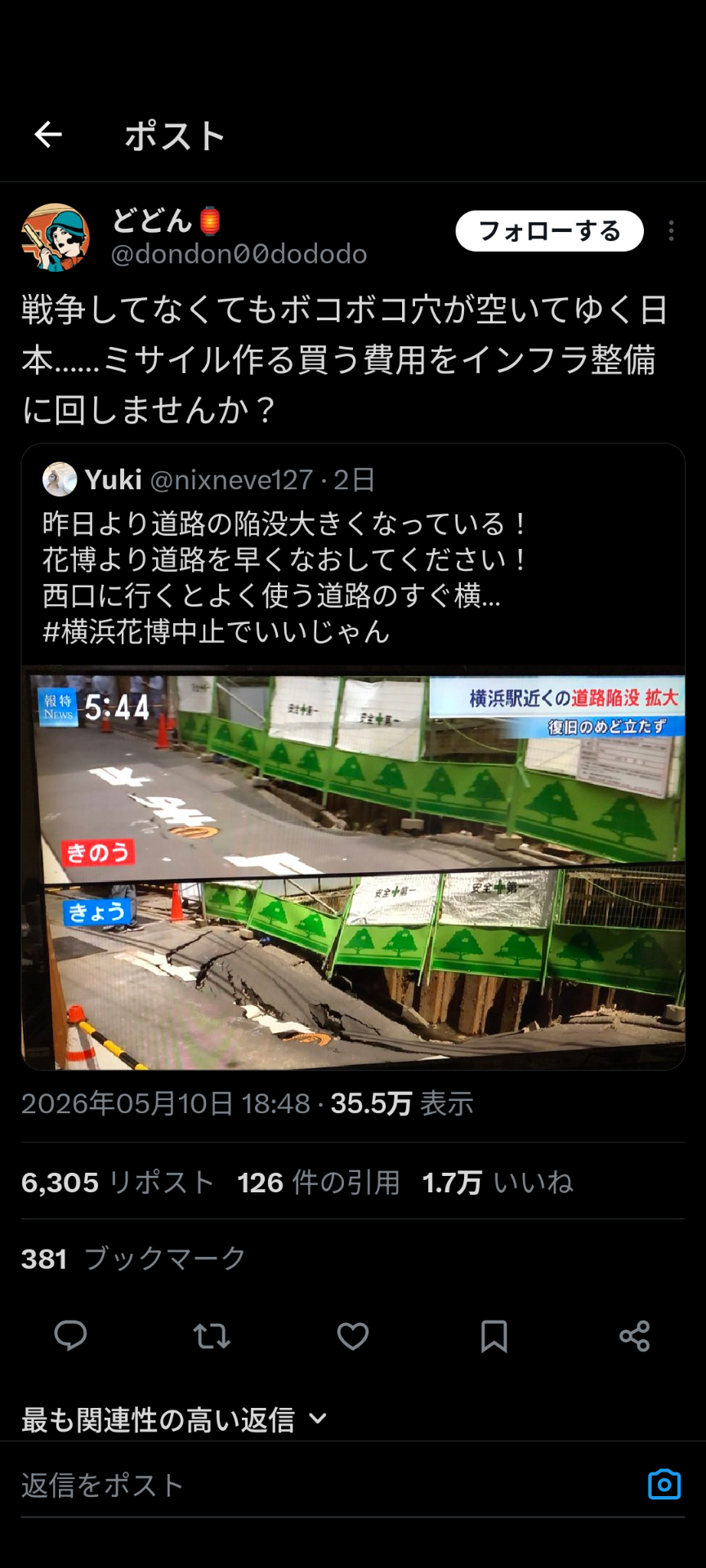 高市総理「日本として恥ずかしい」　消費税率変更レジ改修めぐり