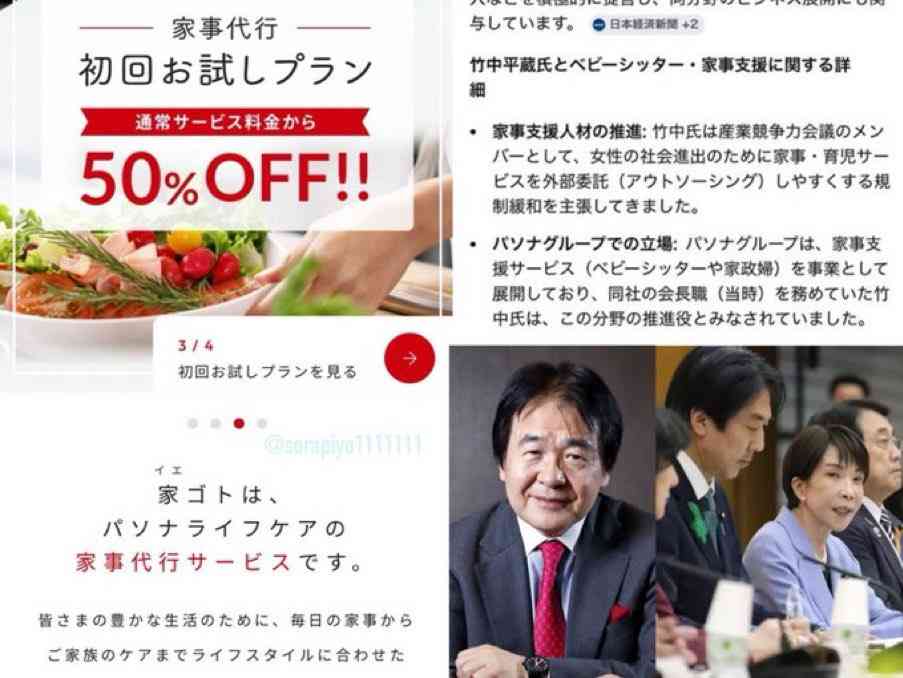 高市総理「日本として恥ずかしい」　消費税率変更レジ改修めぐり