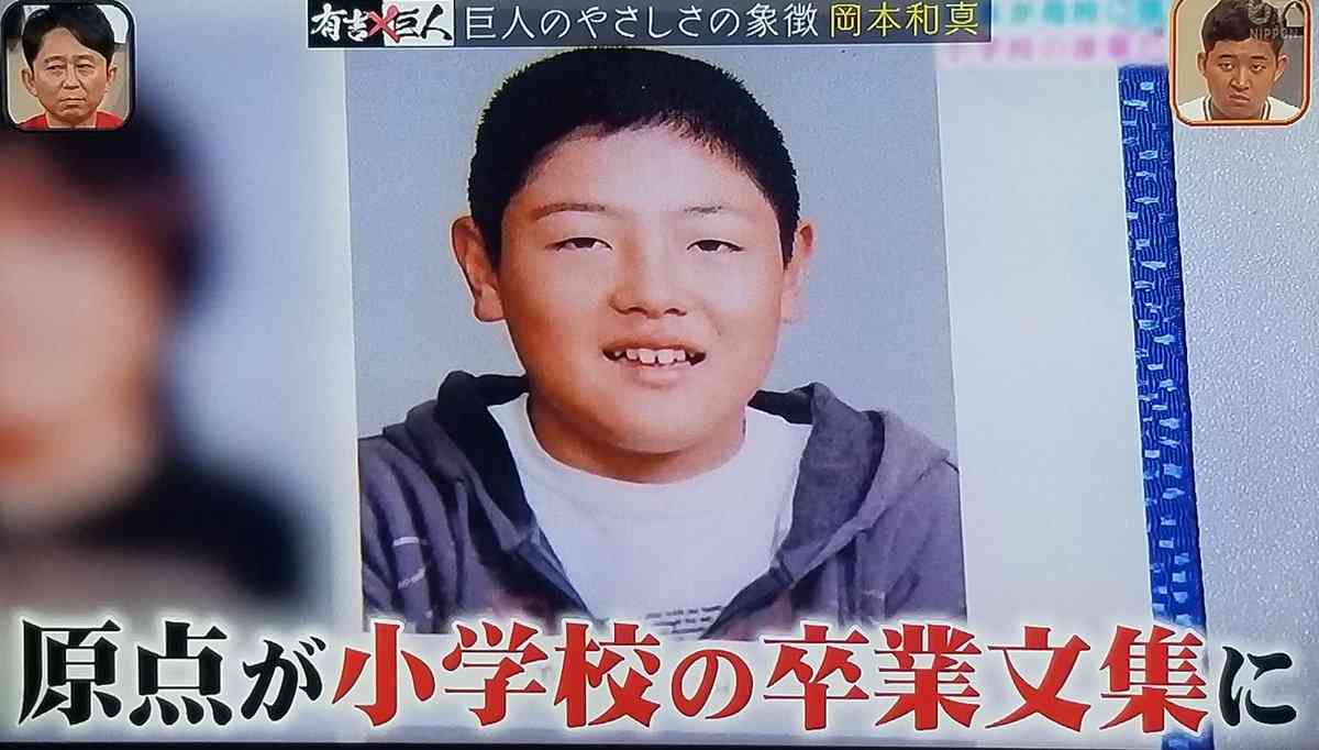 あの人が子供だった頃の画像トピ