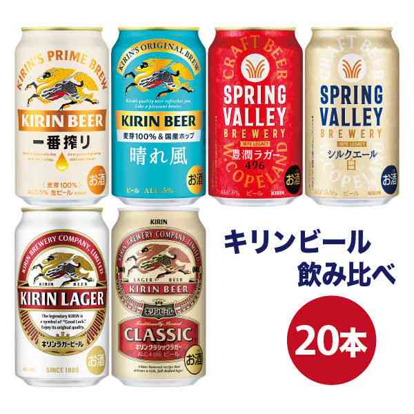 どのビールが好きですか？