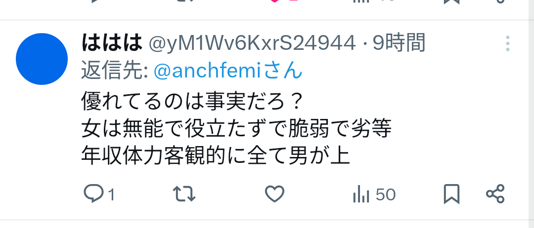 女性より男性からの虐めの方が強くトラウマになりませんか？