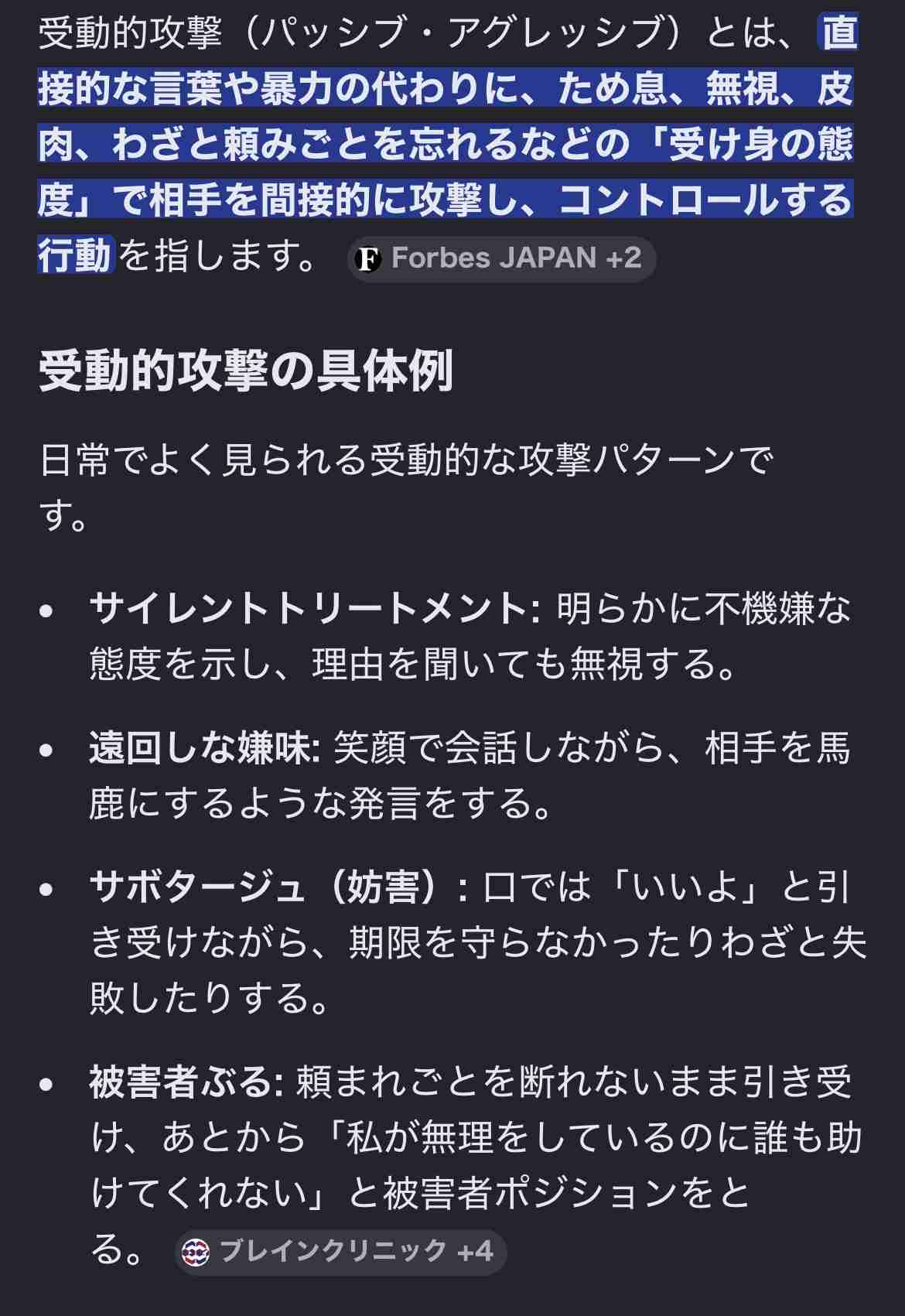 ハッキリ言える人が悪、みたいな風潮