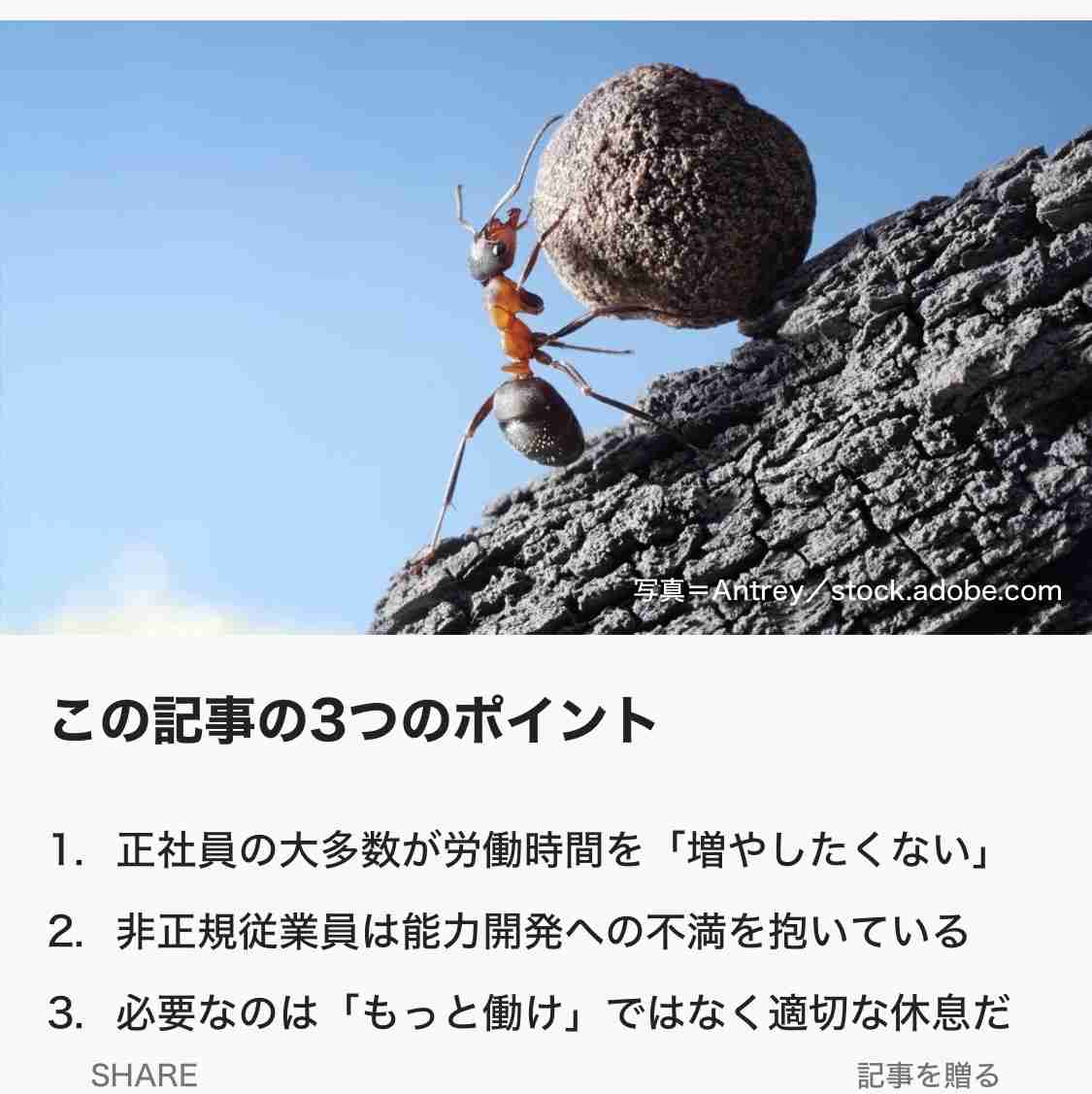 働くのに向いてない…