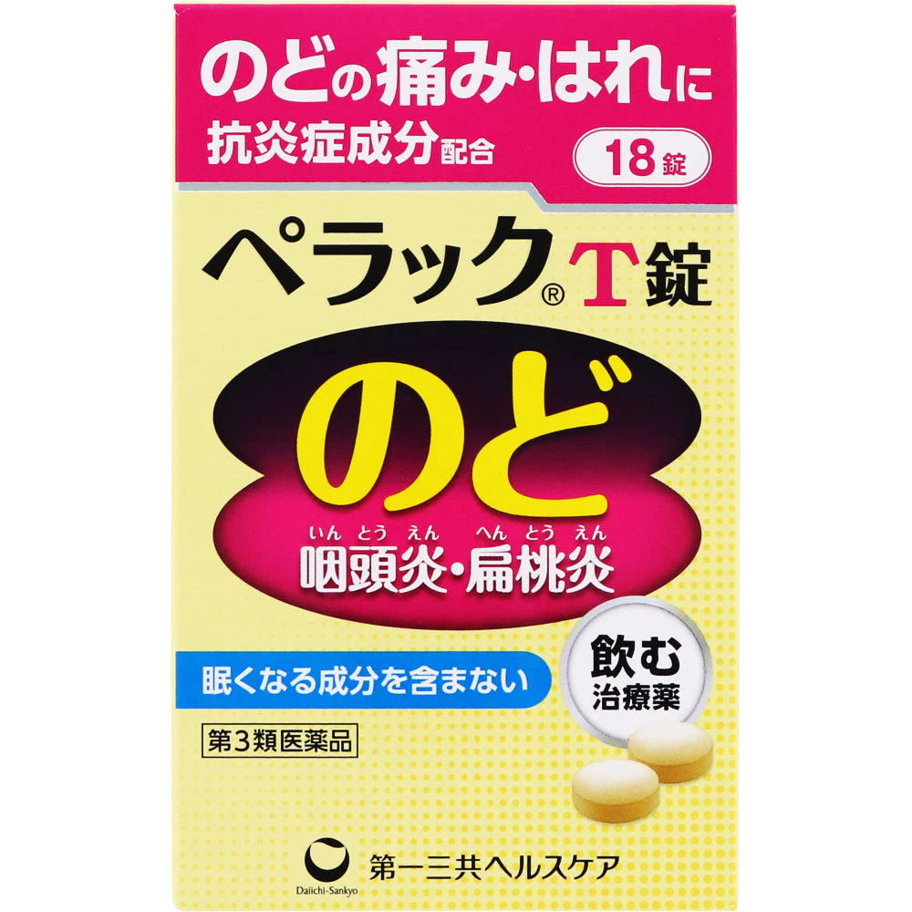 喉風邪対処法