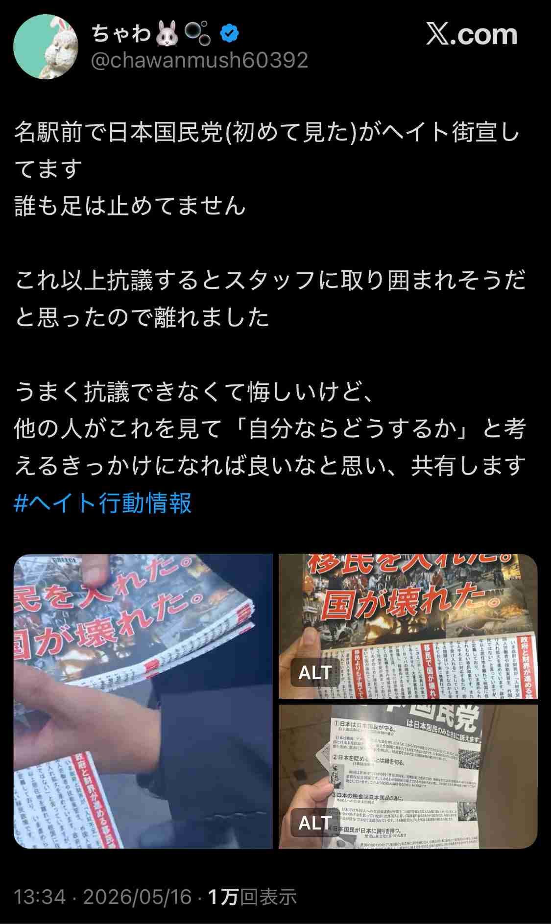 東大の学園祭「五月祭」、全企画を中止　「安全管理上の理由」と説明