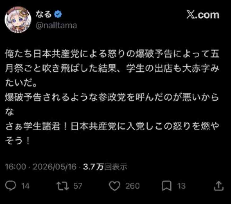 東大の学園祭「五月祭」、全企画を中止　「安全管理上の理由」と説明