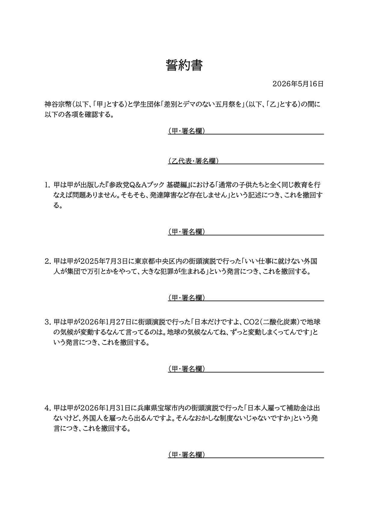 東大の学園祭「五月祭」、全企画を中止　「安全管理上の理由」と説明